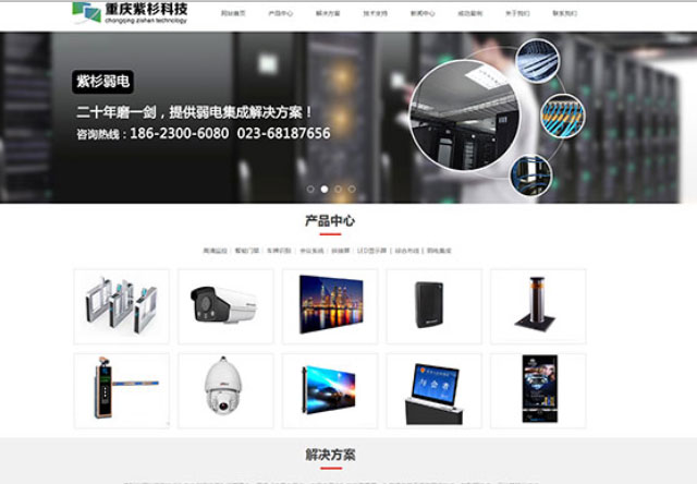 重庆紫杉科技有限公司