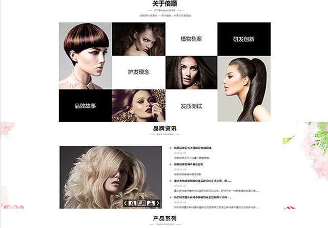 重庆希纯卓妍植物化妆品有限公司