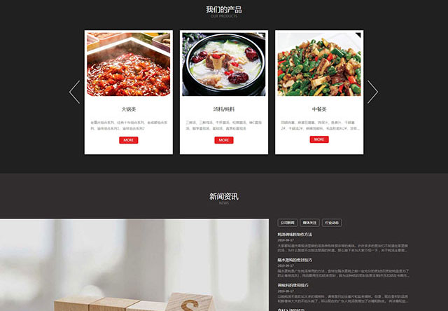 重庆市极合合集食品有限公司