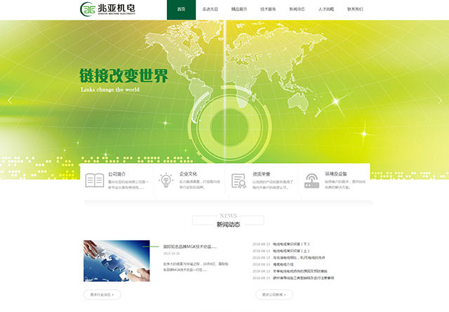 重庆兆亚机电有限公司