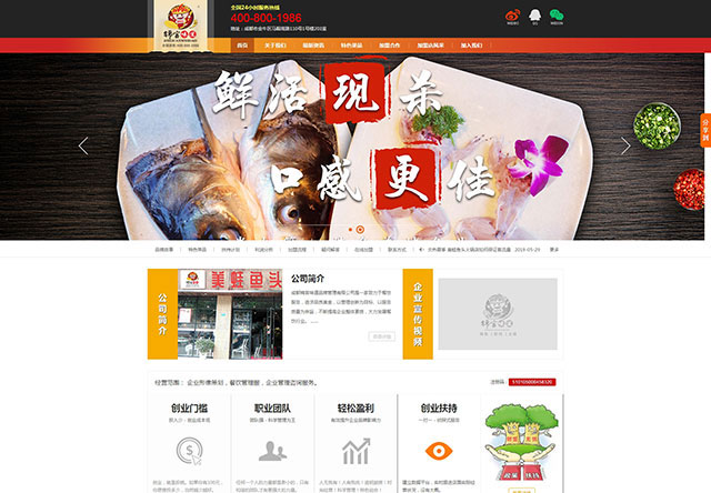 成都锦官味道品牌管理有限公司