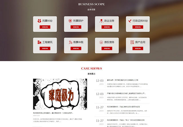 重庆利欣律师事务所