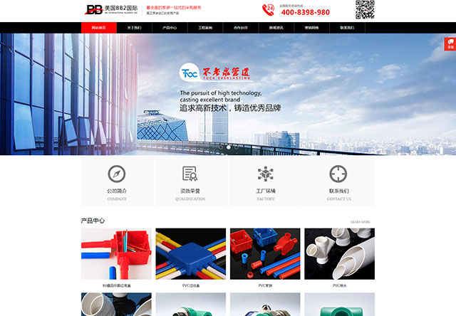 美国BB2国际商贸有限公司