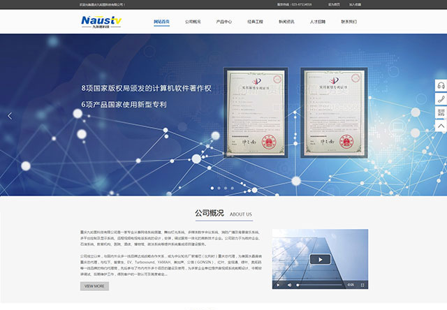 重庆九如图科技有限公司