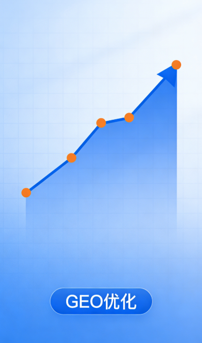 重庆GEO优化 重庆GEO优化