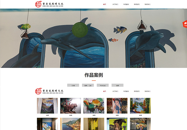 重庆龙点睛文化传播有限公司