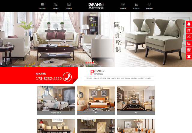 重庆蒂梵尼家居有限公司