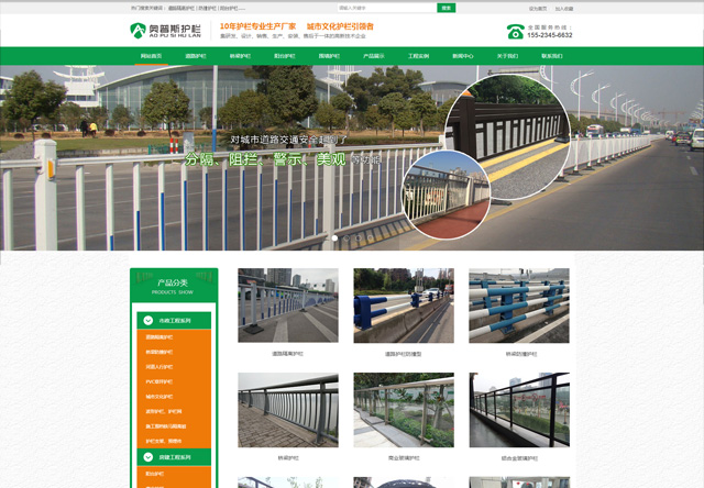 重庆奥普斯护栏有限公司