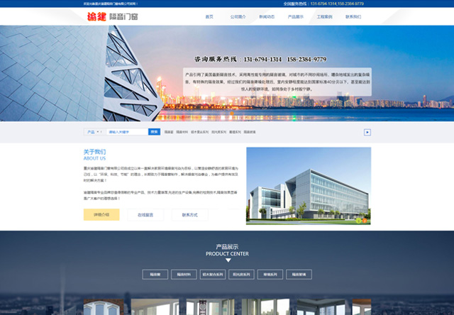 重庆渝建隔音门窗有限公司