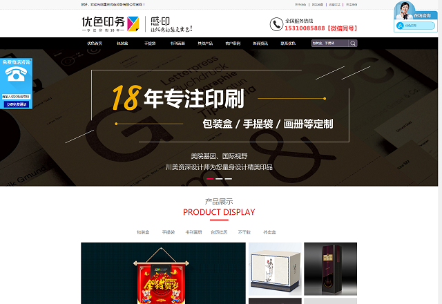 重庆优色印务有限公司