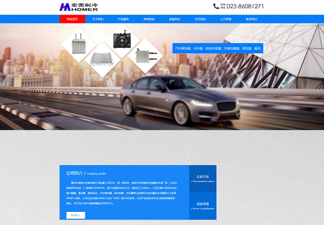 重庆宏美制冷设备有限公司