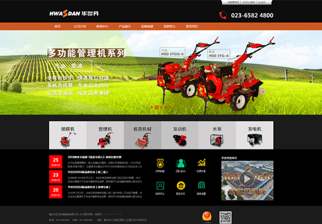 重庆华世丹机械制造有限公司